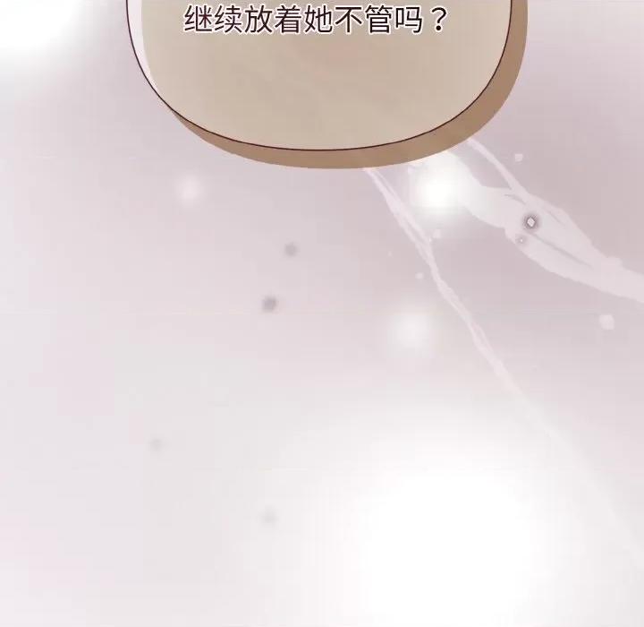 被吞噬的夜 被吞噬的夜-被吞噬的夜 第10话 第8页