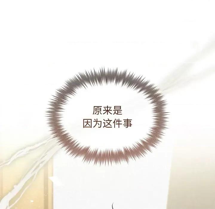 被吞噬的夜 被吞噬的夜-被吞噬的夜 第10话 第12页
