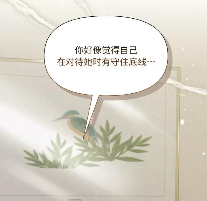 被吞噬的夜 被吞噬的夜-被吞噬的夜 第10话 第16页
