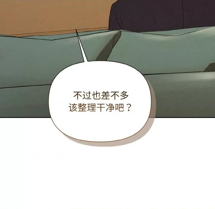 被吞噬的夜 被吞噬的夜-被吞噬的夜 第10话 第18页