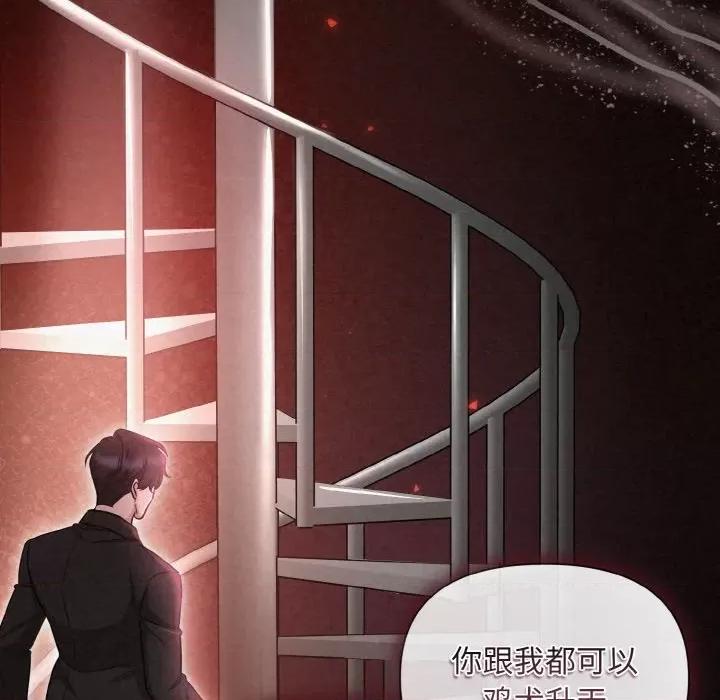 被吞噬的夜 被吞噬的夜-被吞噬的夜 第10话 第22页