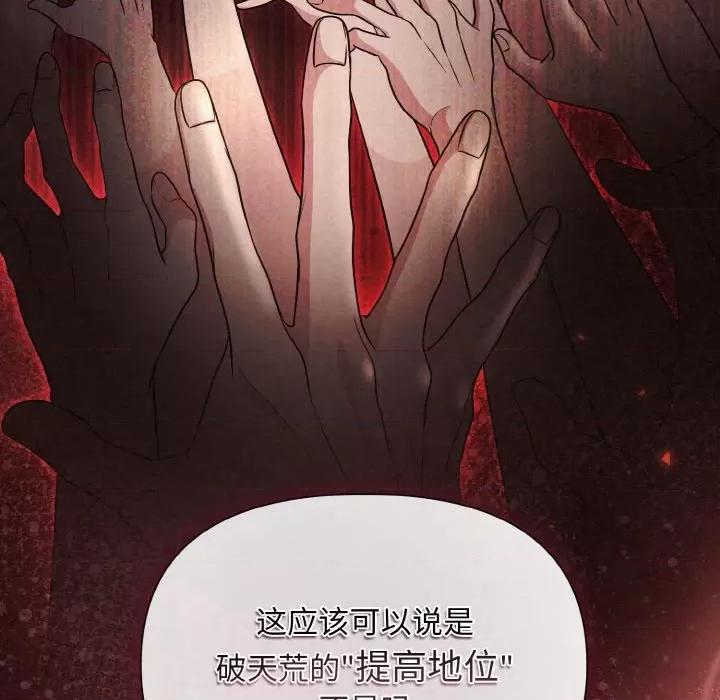 被吞噬的夜 被吞噬的夜-被吞噬的夜 第10话 第24页
