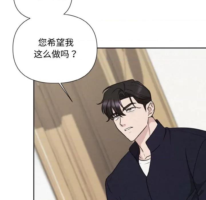 被吞噬的夜 被吞噬的夜-被吞噬的夜 第10话 第28页