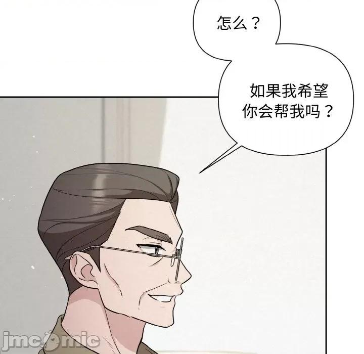 被吞噬的夜 被吞噬的夜-被吞噬的夜 第10话 第30页