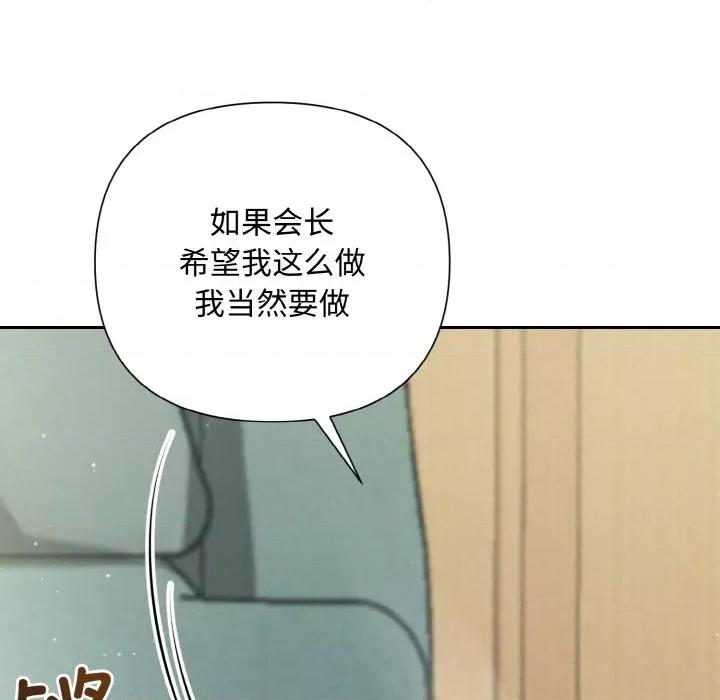 被吞噬的夜 被吞噬的夜-被吞噬的夜 第10话 第32页