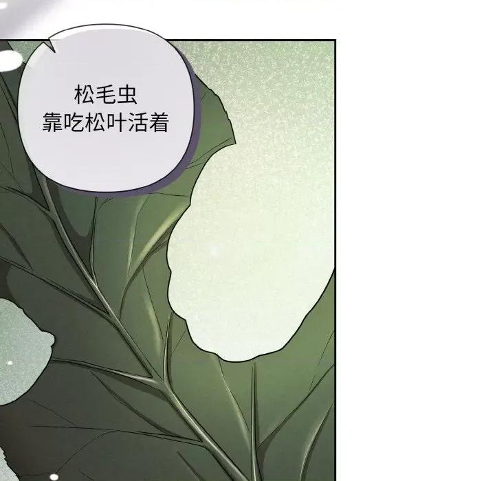 被吞噬的夜 被吞噬的夜-被吞噬的夜 第10话 第37页