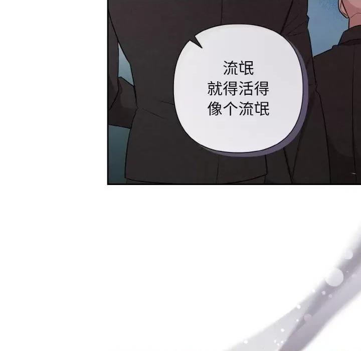 被吞噬的夜 被吞噬的夜-被吞噬的夜 第10话 第39页