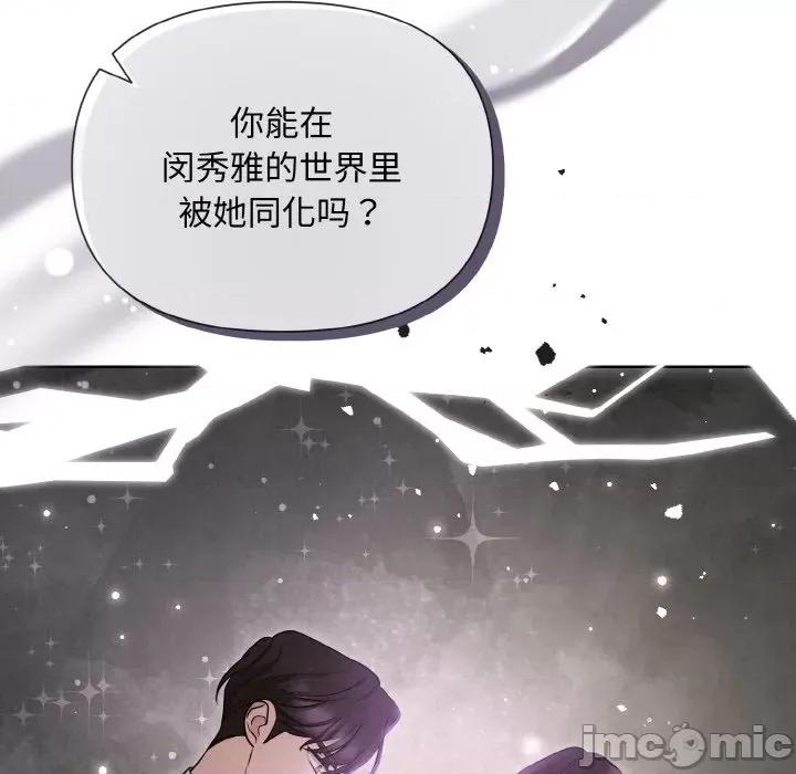 被吞噬的夜 被吞噬的夜-被吞噬的夜 第10话 第40页