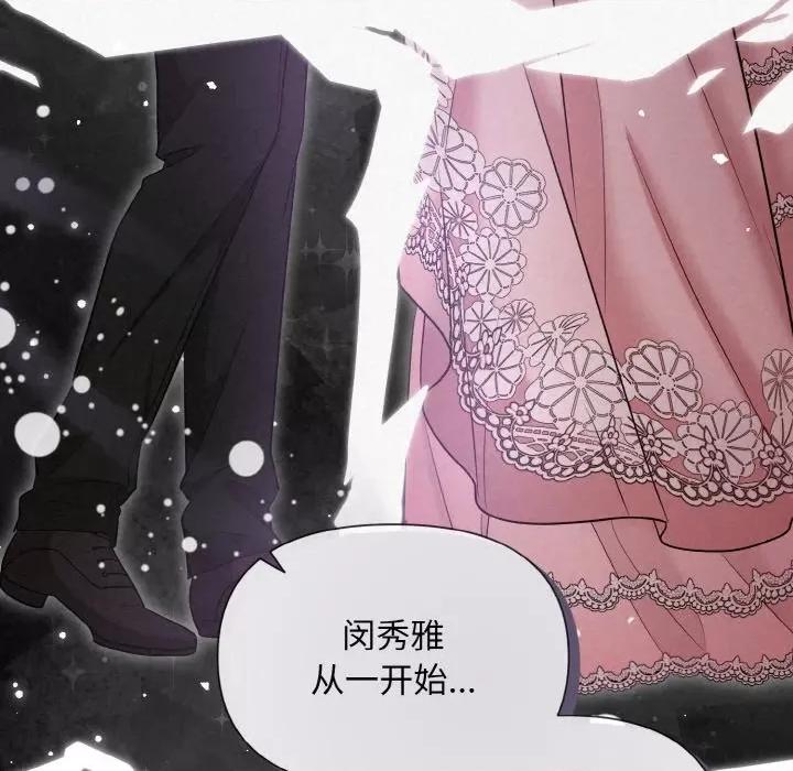 被吞噬的夜 被吞噬的夜-被吞噬的夜 第10话 第42页
