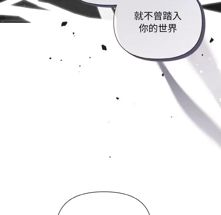 被吞噬的夜 被吞噬的夜-被吞噬的夜 第10话 第43页