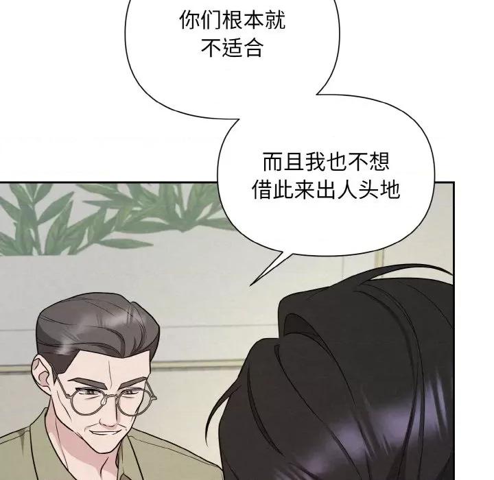 被吞噬的夜 被吞噬的夜-被吞噬的夜 第10话 第44页