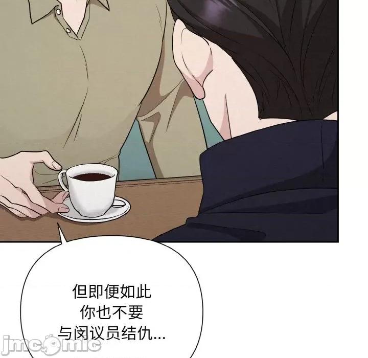 被吞噬的夜 被吞噬的夜-被吞噬的夜 第10话 第45页