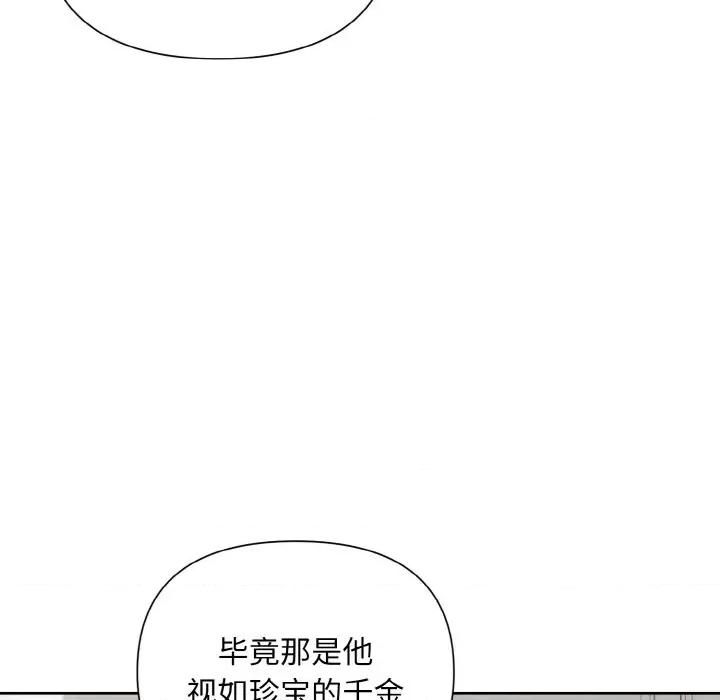 被吞噬的夜 被吞噬的夜-被吞噬的夜 第10话 第46页