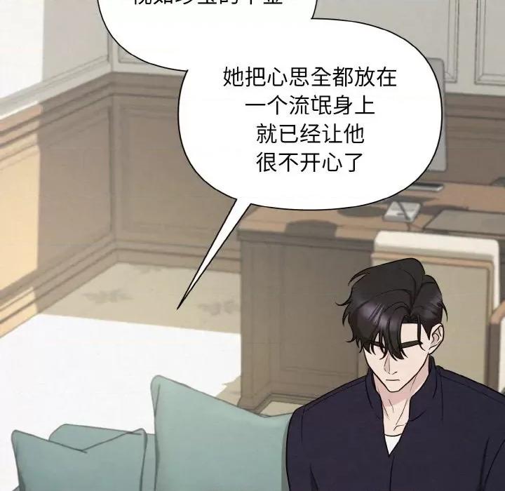 被吞噬的夜 被吞噬的夜-被吞噬的夜 第10话 第47页