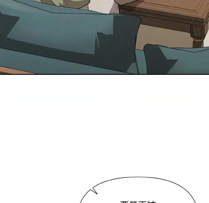 被吞噬的夜 被吞噬的夜-被吞噬的夜 第10话 第49页