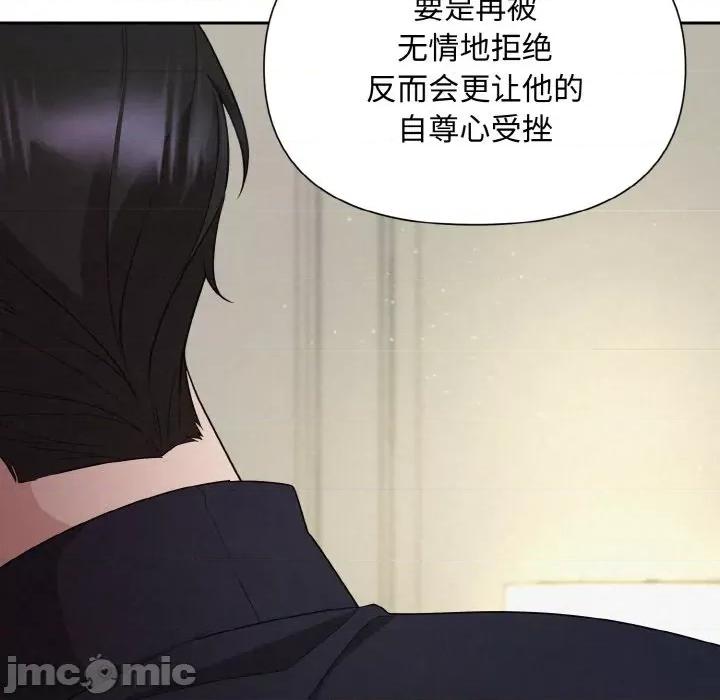 被吞噬的夜 被吞噬的夜-被吞噬的夜 第10话 第50页