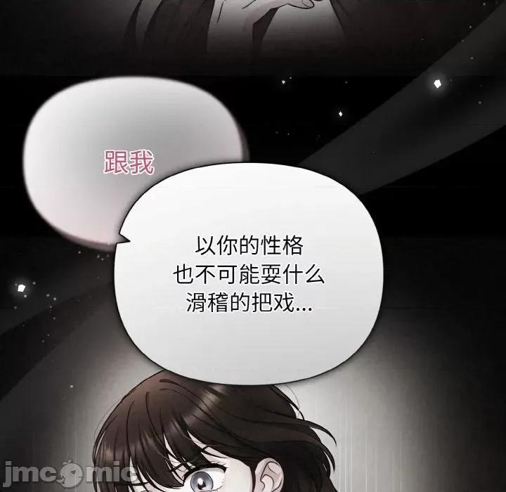 被吞噬的夜 被吞噬的夜-被吞噬的夜 第10话 第55页