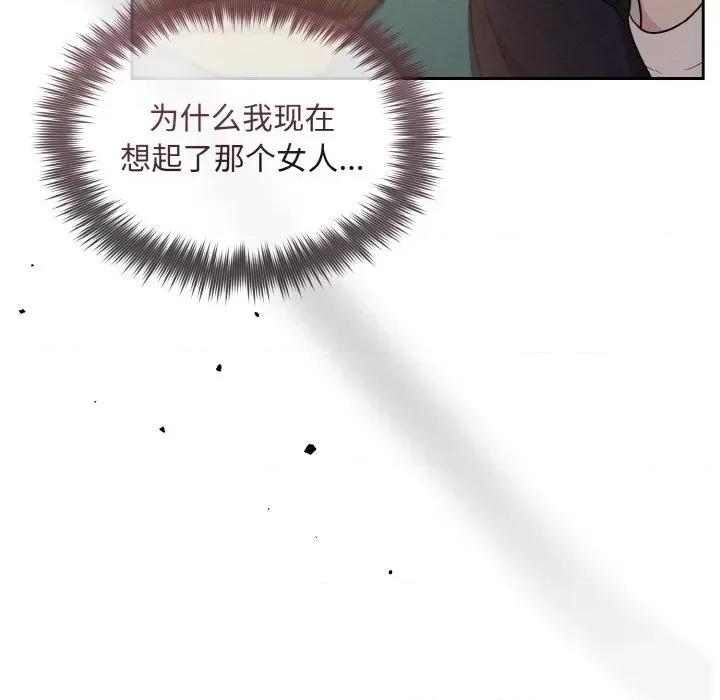 被吞噬的夜 被吞噬的夜-被吞噬的夜 第10话 第61页
