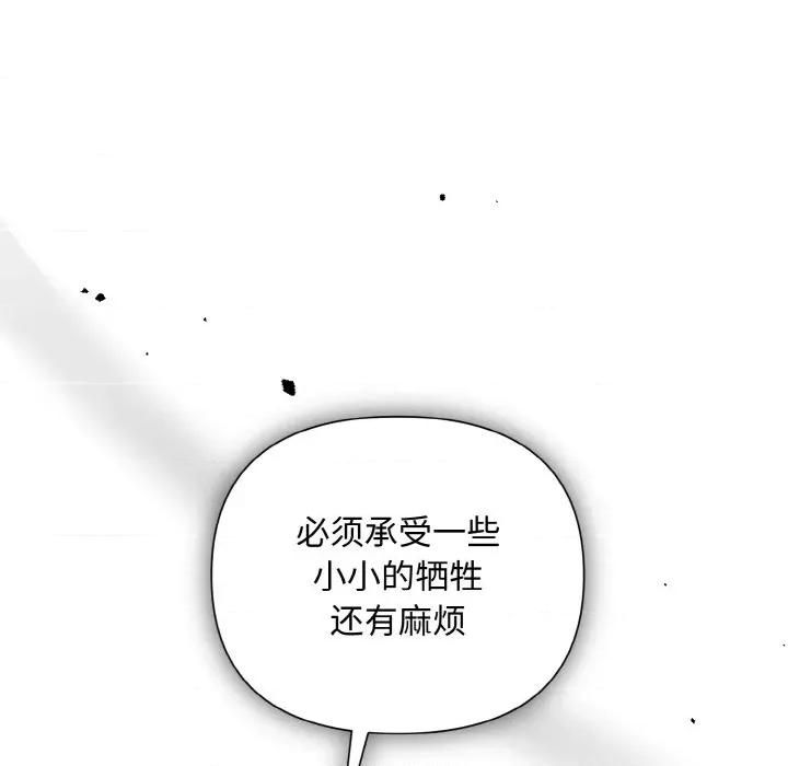 被吞噬的夜 被吞噬的夜-被吞噬的夜 第10话 第64页