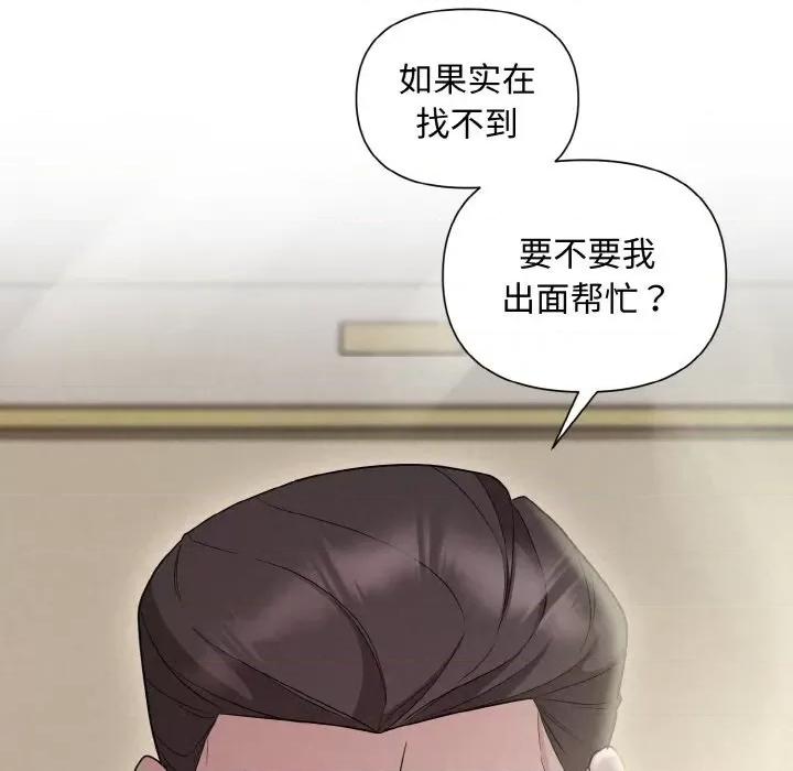 被吞噬的夜 被吞噬的夜-被吞噬的夜 第10话 第67页