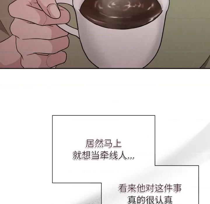 被吞噬的夜 被吞噬的夜-被吞噬的夜 第10话 第69页
