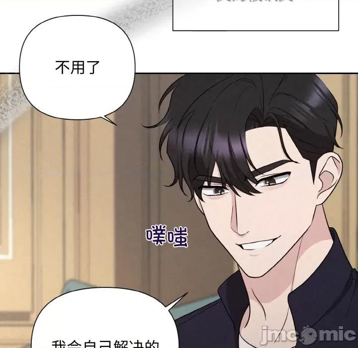 被吞噬的夜 被吞噬的夜-被吞噬的夜 第10话 第70页