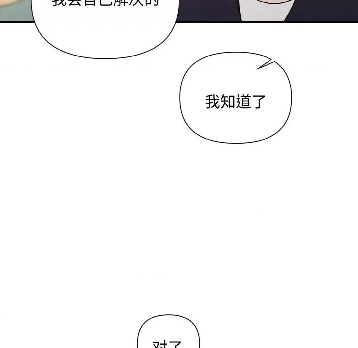 被吞噬的夜 被吞噬的夜-被吞噬的夜 第10话 第71页