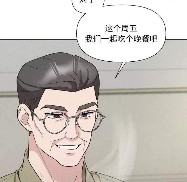 被吞噬的夜 被吞噬的夜-被吞噬的夜 第10话 第72页