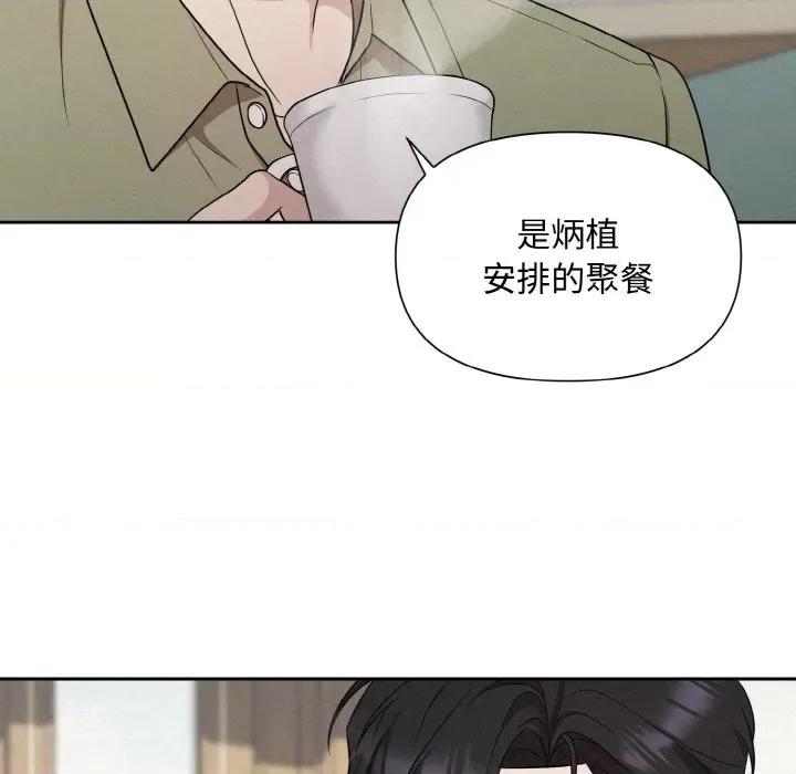 被吞噬的夜 被吞噬的夜-被吞噬的夜 第10话 第73页