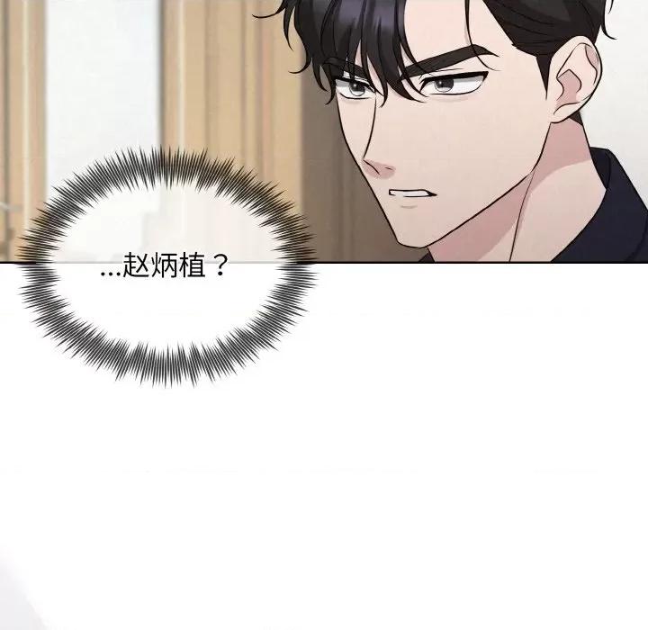 被吞噬的夜 被吞噬的夜-被吞噬的夜 第10话 第74页