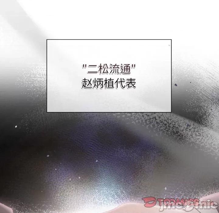 被吞噬的夜 被吞噬的夜-被吞噬的夜 第10话 第75页