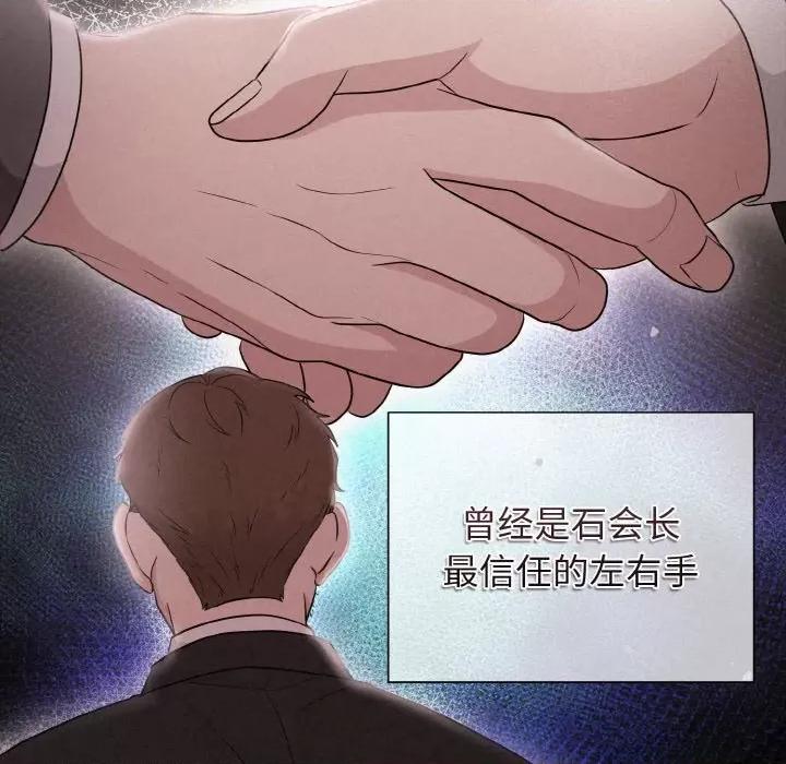 被吞噬的夜 被吞噬的夜-被吞噬的夜 第10话 第76页