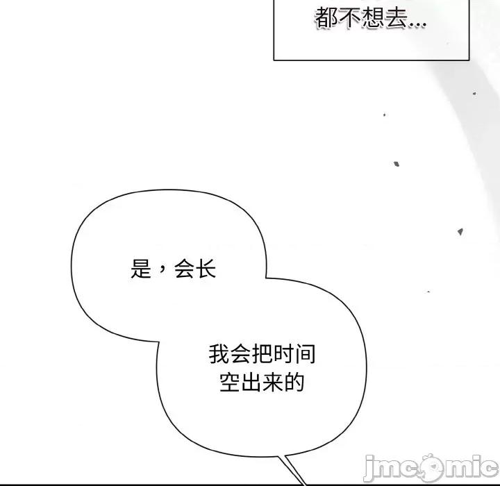 被吞噬的夜 被吞噬的夜-被吞噬的夜 第10话 第80页