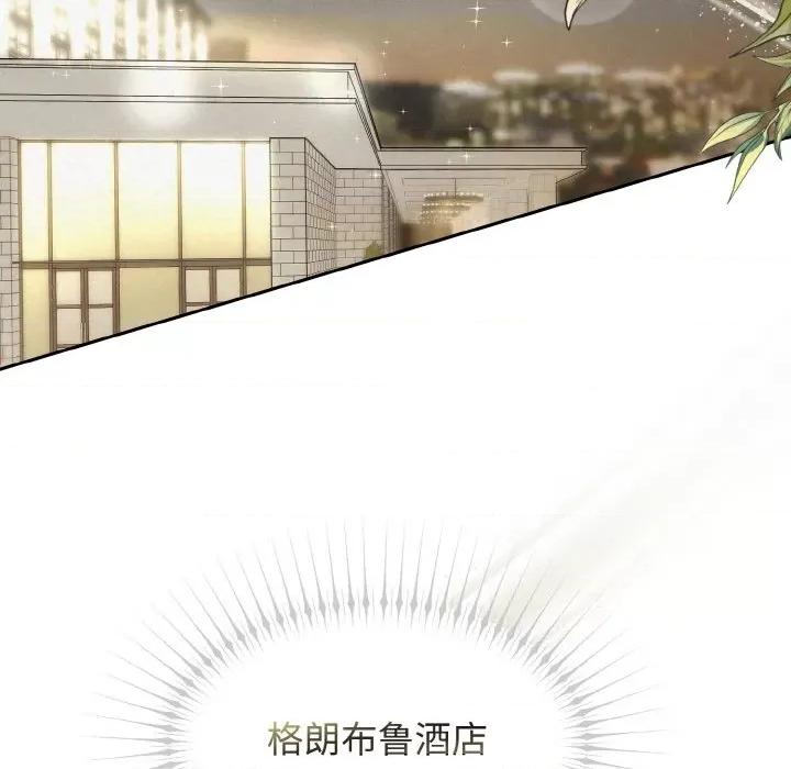 被吞噬的夜 被吞噬的夜-被吞噬的夜 第10话 第87页