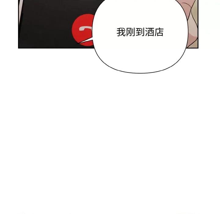 被吞噬的夜 被吞噬的夜-被吞噬的夜 第10话 第94页