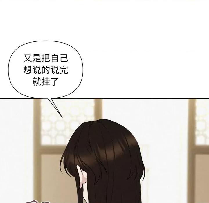 被吞噬的夜 被吞噬的夜-被吞噬的夜 第10话 第97页