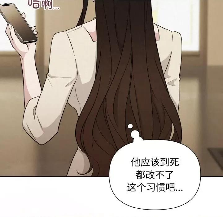 被吞噬的夜 被吞噬的夜-被吞噬的夜 第10话 第98页