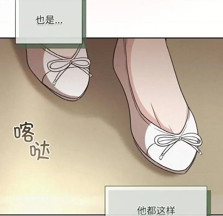 被吞噬的夜 被吞噬的夜-被吞噬的夜 第10话 第101页