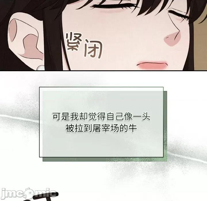 被吞噬的夜 被吞噬的夜-被吞噬的夜 第10话 第110页