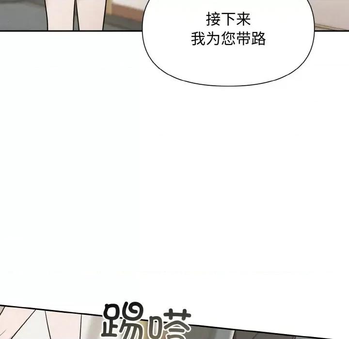 被吞噬的夜 被吞噬的夜-被吞噬的夜 第10话 第113页