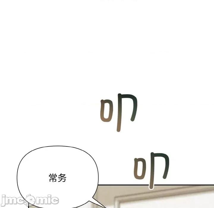 被吞噬的夜 被吞噬的夜-被吞噬的夜 第10话 第115页
