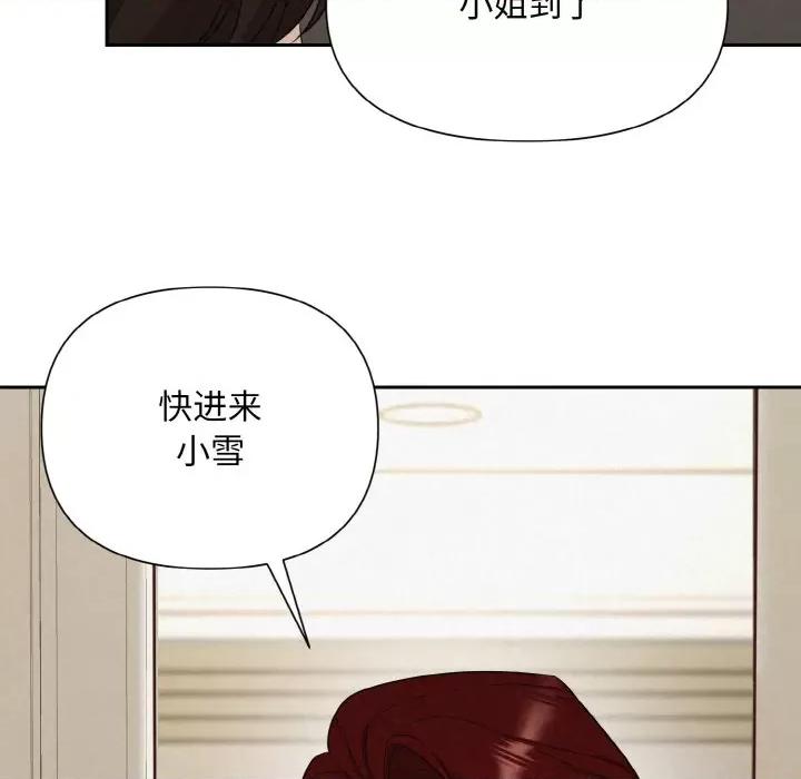 被吞噬的夜 被吞噬的夜-被吞噬的夜 第10话 第117页