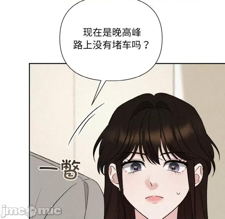 被吞噬的夜 被吞噬的夜-被吞噬的夜 第10话 第120页