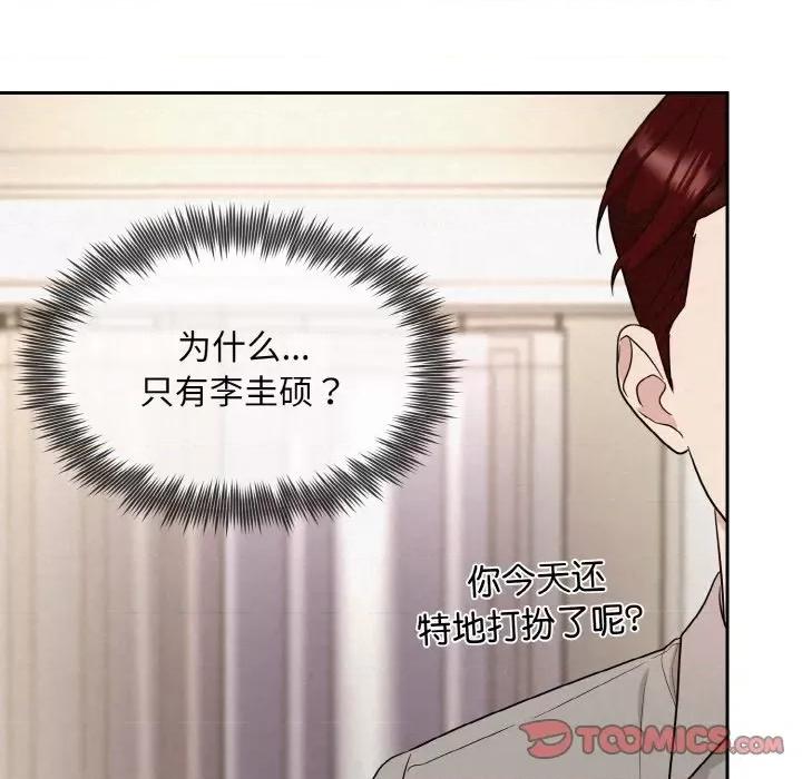 被吞噬的夜 被吞噬的夜-被吞噬的夜 第10话 第123页