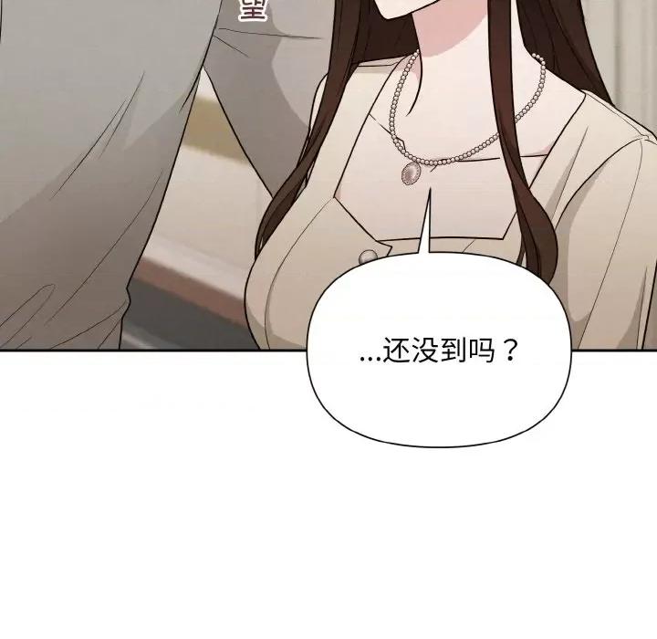 被吞噬的夜 被吞噬的夜-被吞噬的夜 第10话 第128页