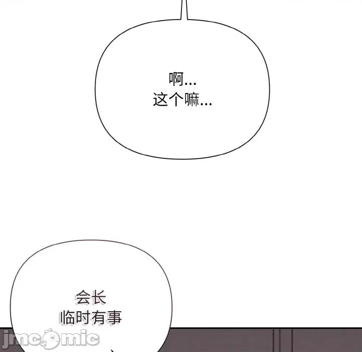被吞噬的夜 被吞噬的夜-被吞噬的夜 第10话 第130页