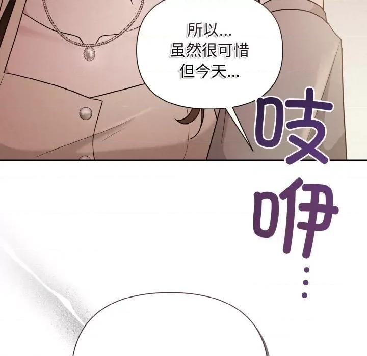 被吞噬的夜 被吞噬的夜-被吞噬的夜 第10话 第132页