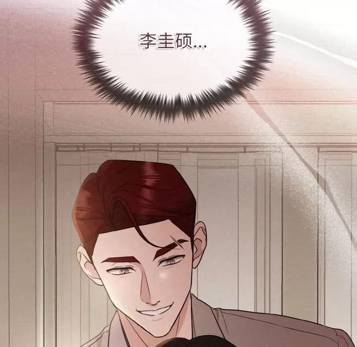 被吞噬的夜 被吞噬的夜-被吞噬的夜 第10话 第137页
