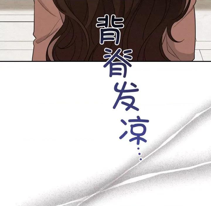 被吞噬的夜 被吞噬的夜-被吞噬的夜 第10话 第139页