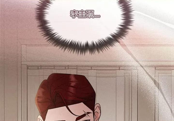被吞噬的夜 被吞噬的夜-被吞噬的夜 第11话 第2页